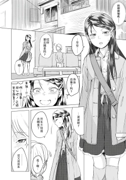 Page 188 of Watashi-tachi no Seiai Hakusho  | 父女的性爱白书