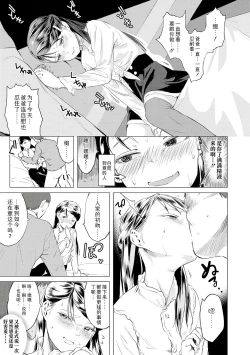 Page 195 of Watashi-tachi no Seiai Hakusho  | 父女的性爱白书