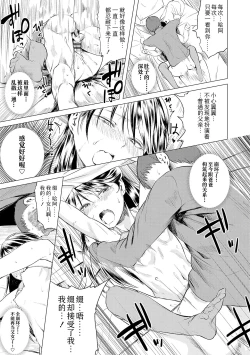 Page 213 of Watashi-tachi no Seiai Hakusho  | 父女的性爱白书