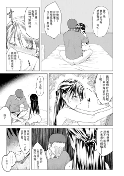 Page 217 of Watashi-tachi no Seiai Hakusho  | 父女的性爱白书