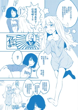 Page 228 of Watashi-tachi no Seiai Hakusho  | 父女的性爱白书