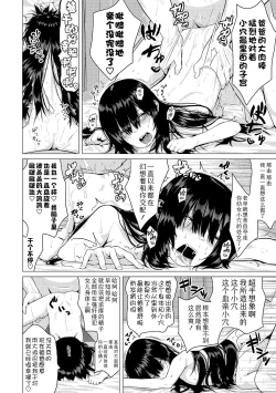 Page 24 of Watashi-tachi no Seiai Hakusho  | 父女的性爱白书
