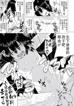 Page 25 of Watashi-tachi no Seiai Hakusho  | 父女的性爱白书