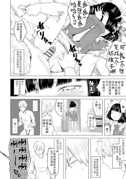 Page 32 of Watashi-tachi no Seiai Hakusho  | 父女的性爱白书