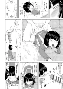 Page 36 of Watashi-tachi no Seiai Hakusho  | 父女的性爱白书