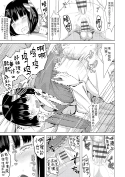 Page 45 of Watashi-tachi no Seiai Hakusho  | 父女的性爱白书