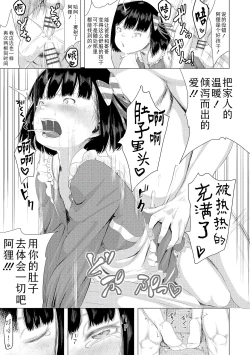 Page 47 of Watashi-tachi no Seiai Hakusho  | 父女的性爱白书