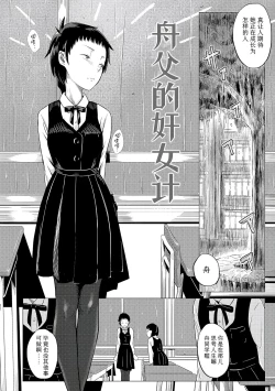 Page 74 of Watashi-tachi no Seiai Hakusho  | 父女的性爱白书