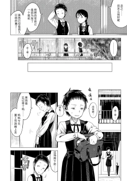 Page 76 of Watashi-tachi no Seiai Hakusho  | 父女的性爱白书