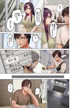 Page 11 of Fuufu Koukan31-32