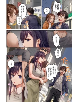 Page 34 of Fuufu Koukan31-32