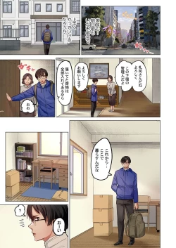 Page 5 of Fuufu Koukan31-32