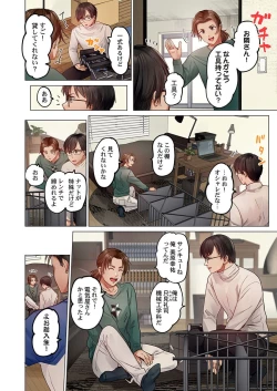 Page 6 of Fuufu Koukan31-32