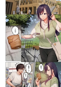 Page 8 of Fuufu Koukan31-32