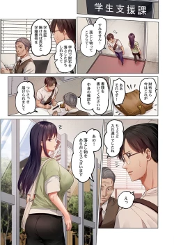 Page 9 of Fuufu Koukan31-32