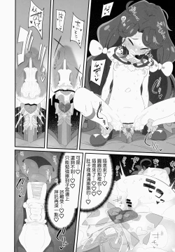 Page 20 of Mokomoko xx Diffusion