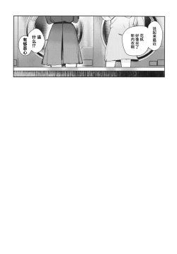 Page 28 of Kigokoro Tougoron