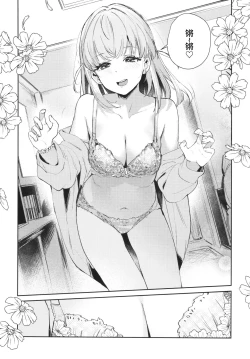 Page 7 of Kigokoro Tougoron