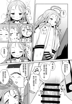 Page 11 of Continue? | 是否继续游戏？]