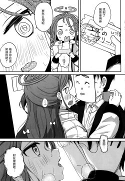 Page 14 of Continue? | 是否继续游戏？]