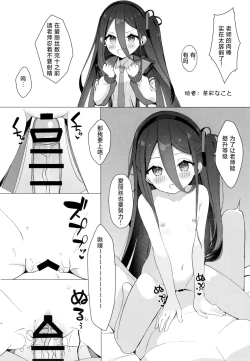 Page 21 of Continue? | 是否继续游戏？]