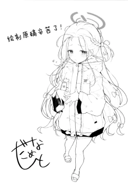 Page 24 of Continue? | 是否继续游戏？]