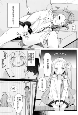 Page 4 of Continue? | 是否继续游戏？]