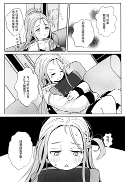 Page 5 of Continue? | 是否继续游戏？]