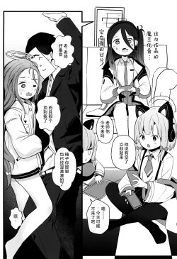 Page 9 of Continue? | 是否继续游戏？]