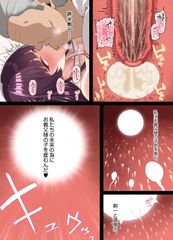 Page 50 of Kokoro Ore, Mesu Ochiru.