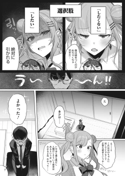 Page 21 of COMIC HOTMILK 2024-05