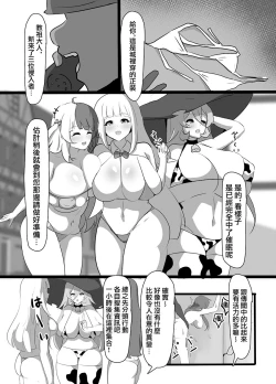 Page 7 of Kyonyuu Party Saimin