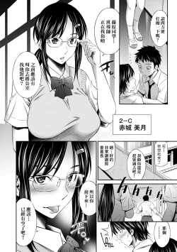 Page 109 of Houkagou no Classmate｜放學後的某好色女同學