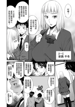 Page 133 of Houkagou no Classmate｜放學後的某好色女同學