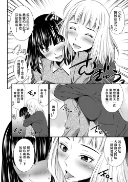 Page 135 of Houkagou no Classmate｜放學後的某好色女同學
