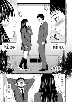 Page 156 of Houkagou no Classmate｜放學後的某好色女同學