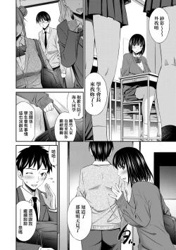 Page 15 of Houkagou no Classmate｜放學後的某好色女同學