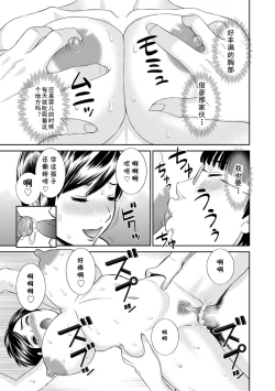 Page 15 of 友母の匂い（Chinese）