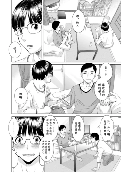Page 2 of 友母の匂い（Chinese）