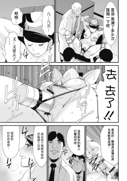 Page 3 of Hitozuma Bijin Kangoshi ga Iryou Miss o Okasu Byouin