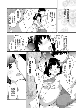 Page 2 of Genki na Otomodachi