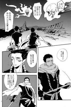 Page 231 of Buddhist Priest & Spider