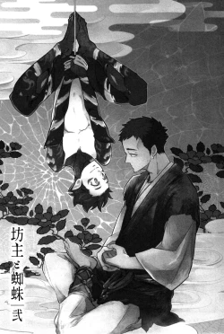 Page 24 of Buddhist Priest & Spider