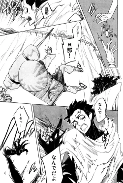 Page 61 of Buddhist Priest & Spider