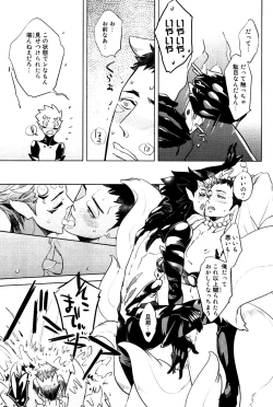 Page 71 of Buddhist Priest & Spider