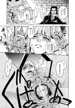 Page 137 of Saint Kangoku Gakuen 2