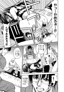 Page 201 of Saint Kangoku Gakuen 2