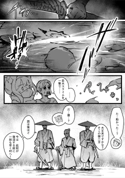 Page 10 of Hyaku nigo no tō