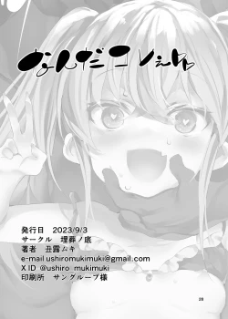 Page 27 of Mesugaki Apart VS Wakarase Kanrinin / The Apartment Building Full Of Slutty Brats Vs. The Correcting Manager