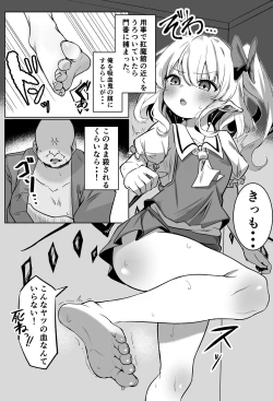 Page 3 of Flan-chan Tanetsuke Koubi Nisshi